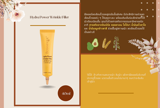 BTQ - Marketing & Advertisement - Brochure -  Hydra Power Wrinkle Filler - 1Pack 500Pcs